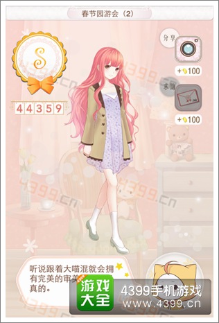 暖暖环游世界春节园游会攻略