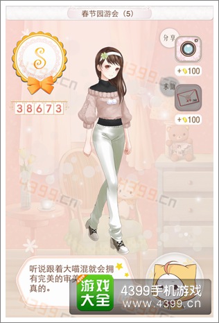 暖暖环游世界春节园游会5攻略