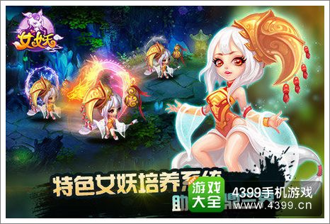 女妖