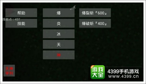 我的世界手机版js