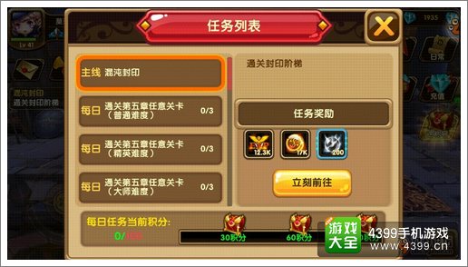 格斗宝贝副本攻略
