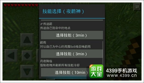 我的世界手机版JS