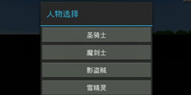 我的世界手机版js 多职业选择js