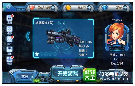 暴击僵尸2武器