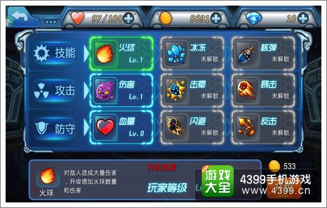 暴击僵尸2技能
