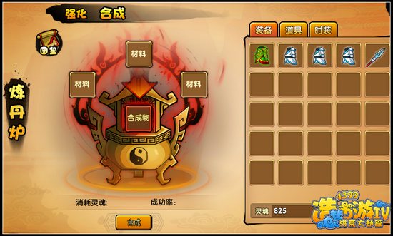 洪荒大劫篇法宝怎么得 法宝怎么合成
