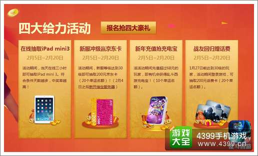 乱斗西游资讯