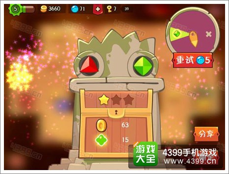 神偷手游转盘