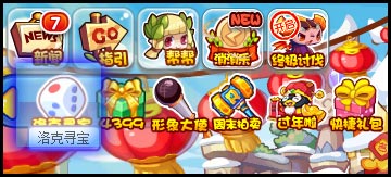 洛克王国宠物快速升级法