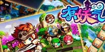 《有妖气》新春狂欢礼包上线 速来领取