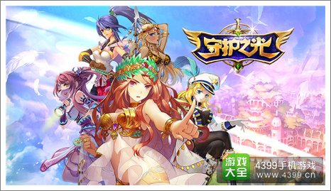 守护之光新春版