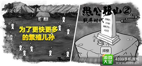 愚公移山2
