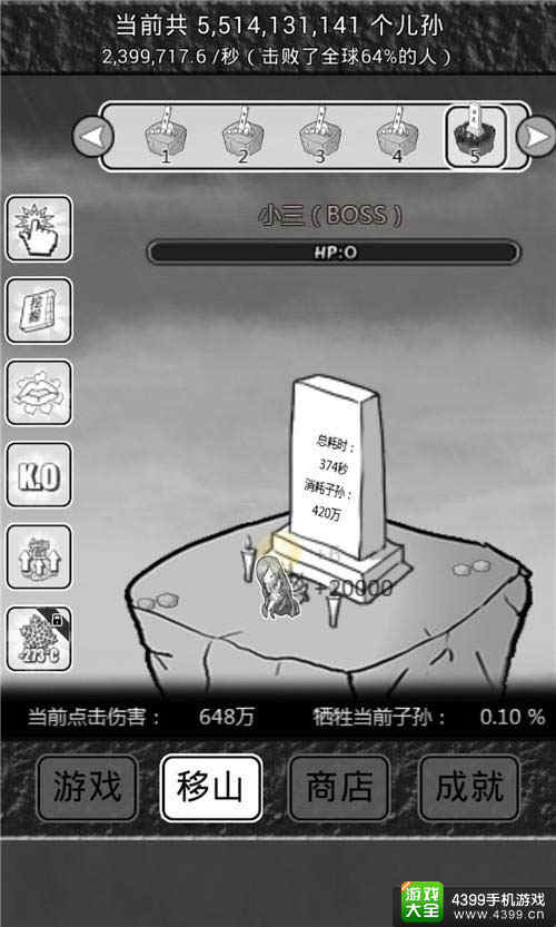 愚公移山