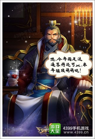 守护之光曹操
