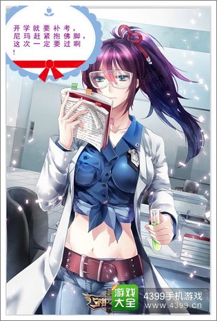 守护之光华生