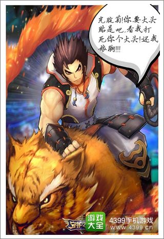 守护之光