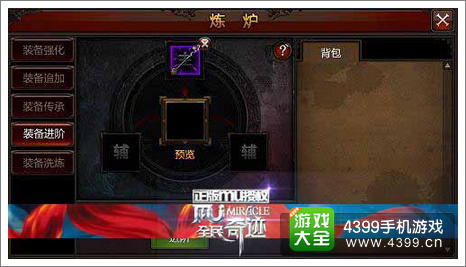 全民奇迹装备获得方法