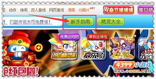 4399约瑟传说新手指南上线啦!