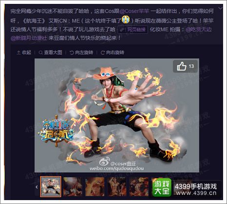航海王启航艾斯