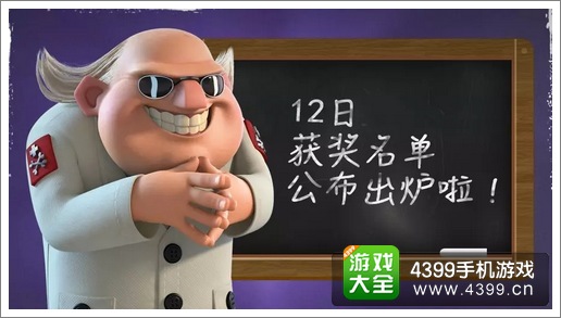 海岛奇兵活动