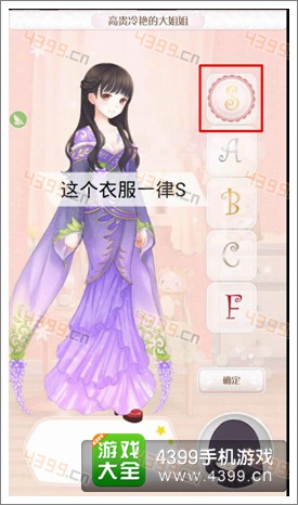 暖暖环游世界梦幻大使攻略