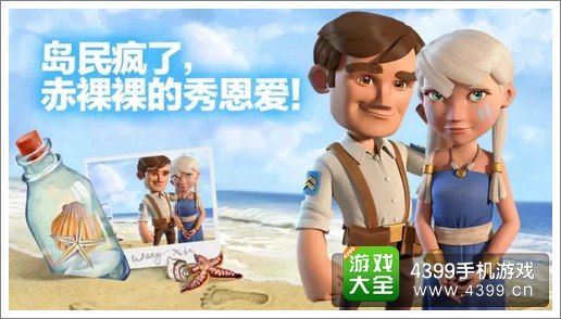 海岛奇兵钻石