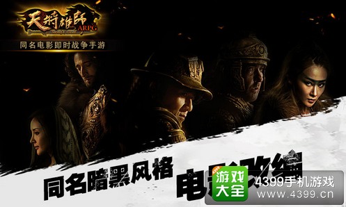 天将雄狮