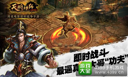 天将雄狮