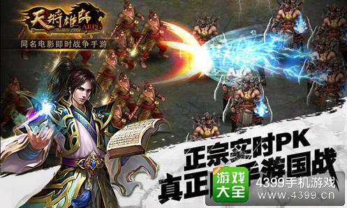 天将雄狮手游玩法