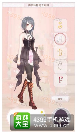 暖暖环游世界梦幻大使A档 吸血鬼新娘