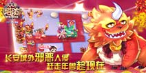 天天来塔防IOS版本更新内容公告