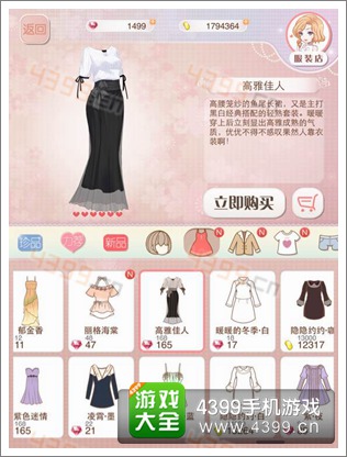 暖暖环游世界梦幻大使A档 高雅美人