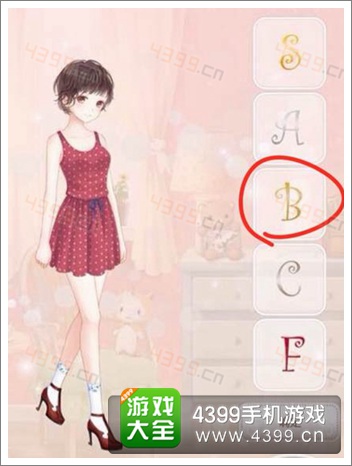 暖暖环游世界梦幻大使B档分类