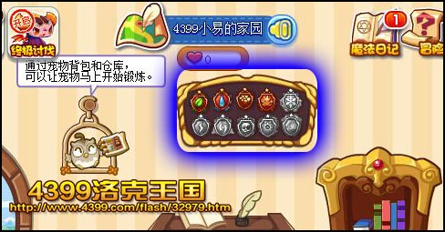 获取火系徽章