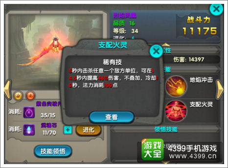 太极熊猫武神
