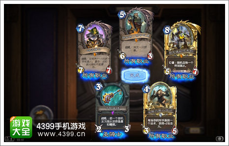 炉石传说开包技巧