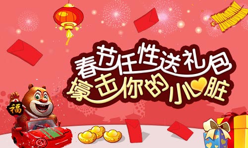4399发号中心活动