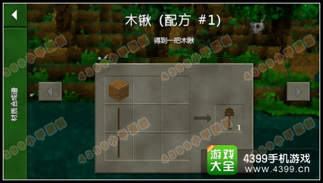 生存战争铁锹怎么造