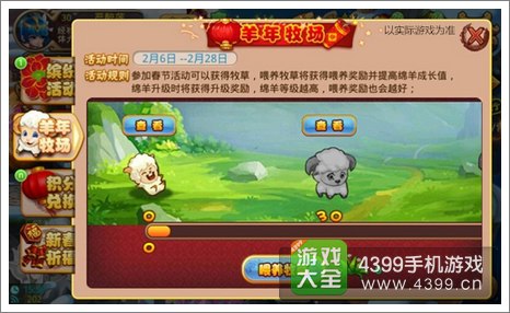 格斗冒险岛活动