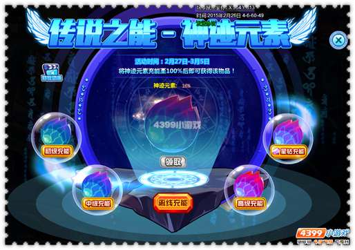 约瑟传说精灵王超进化 神迹元素