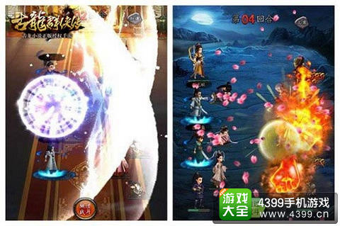 古龙群侠传缘技能