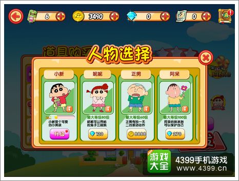 蜡笔小新大冒险人物