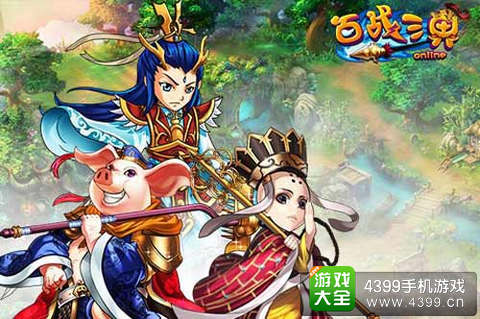 百战三界搭配