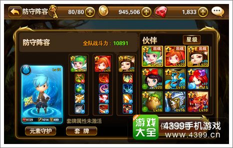 有杀气童话攻略