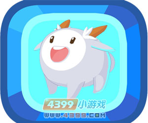 奥比岛白羊羊