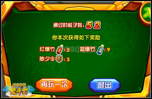 龙斗士年兽来了 得连击宝石