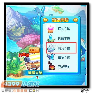 　　热血精灵派烈阳古城在哪