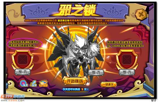热血精灵派阳阳进化