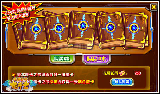 龙斗士贺岁最强橙卡 超神王奥丁橙卡