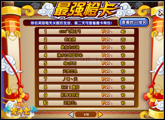 龙斗士贺岁最强橙卡 超神王奥丁橙卡